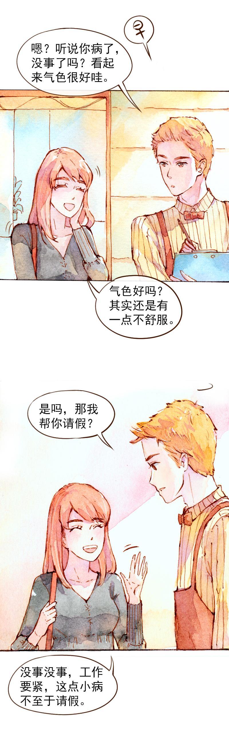 《魔力美妆》08 是女神（3） 第12页