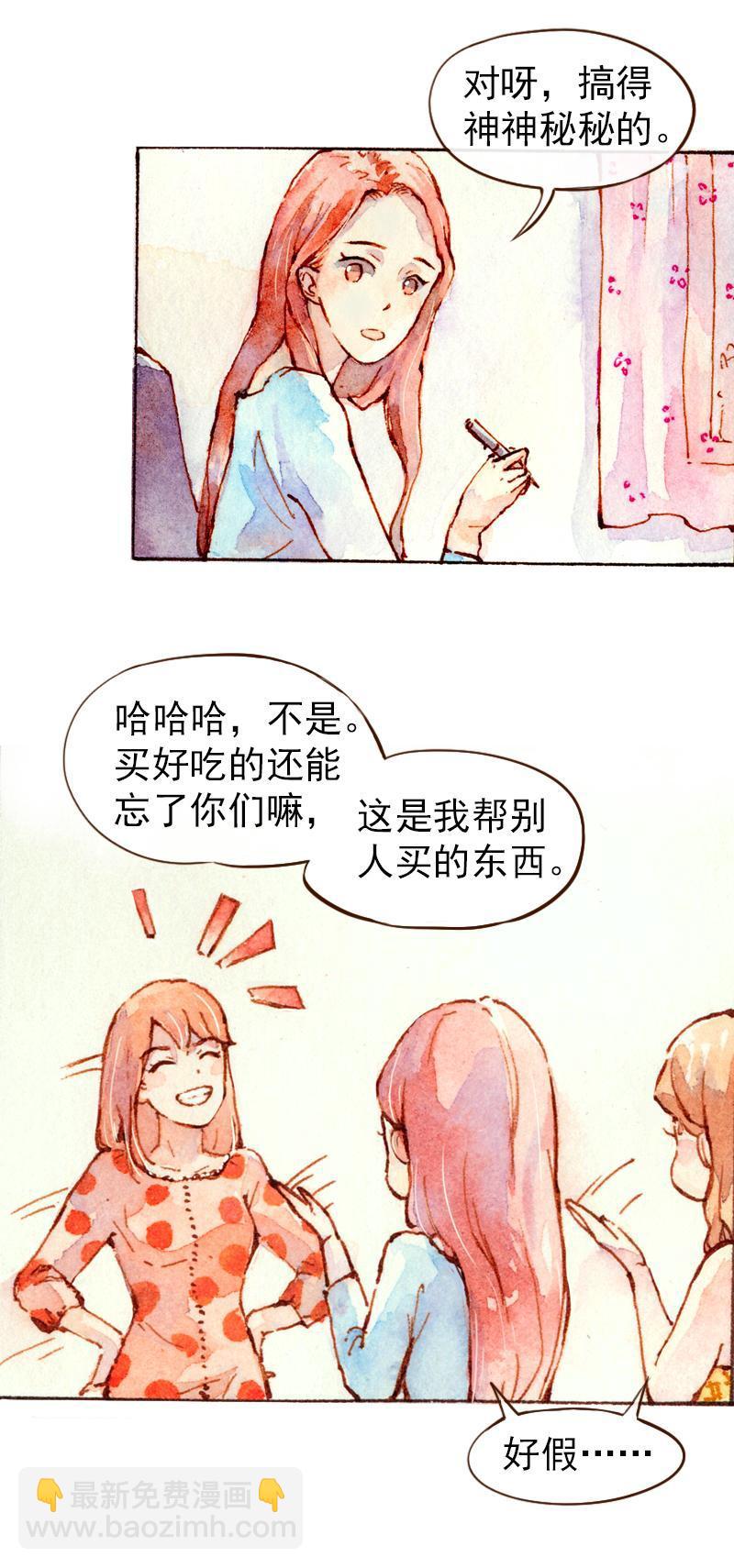 《魔力美妆》08 是女神（3） 第3页