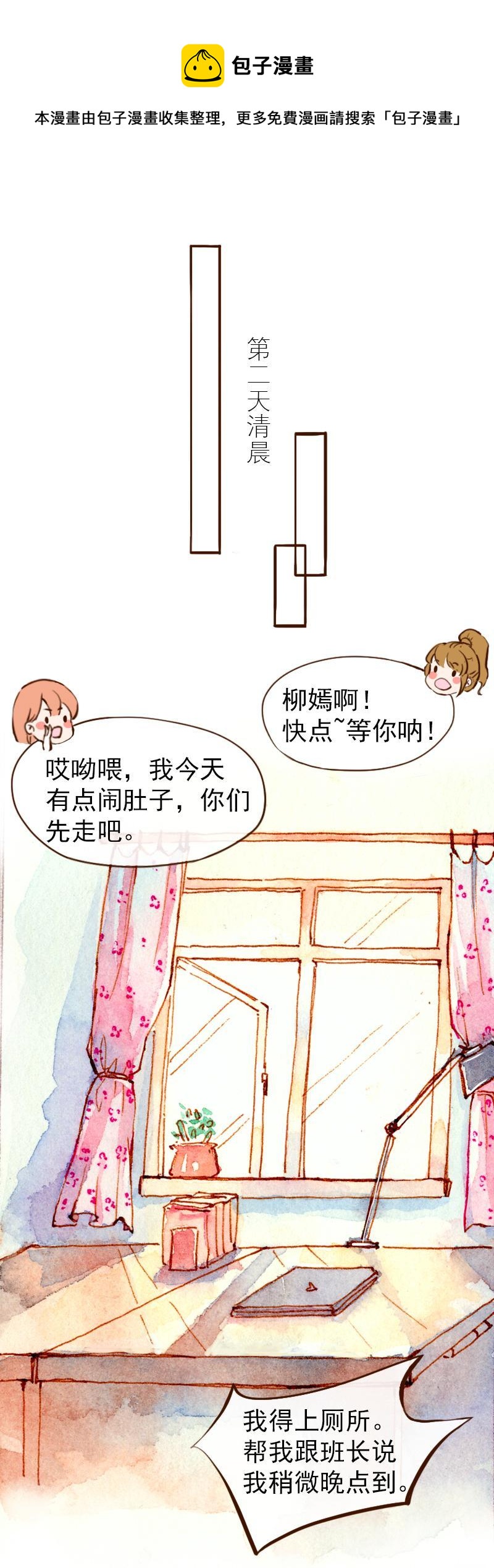 《魔力美妆》08 是女神（3） 第4页