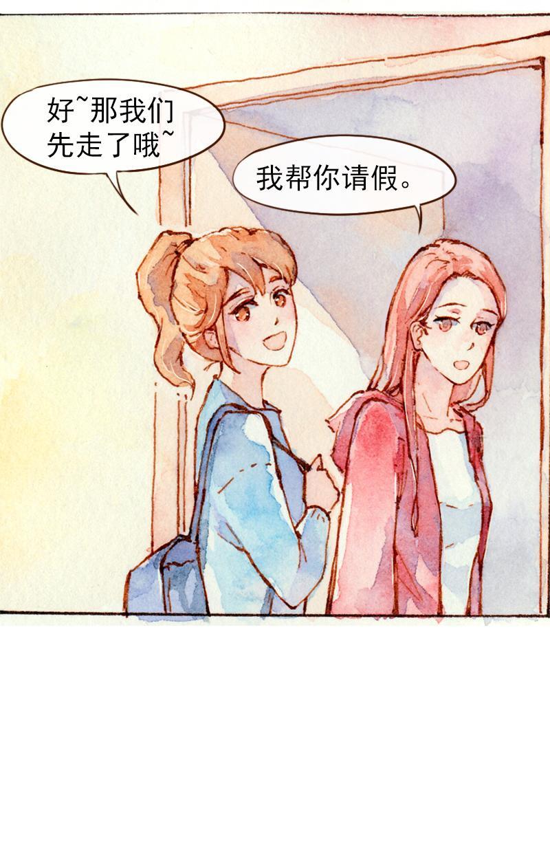 《魔力美妆》08 是女神（3） 第5页
