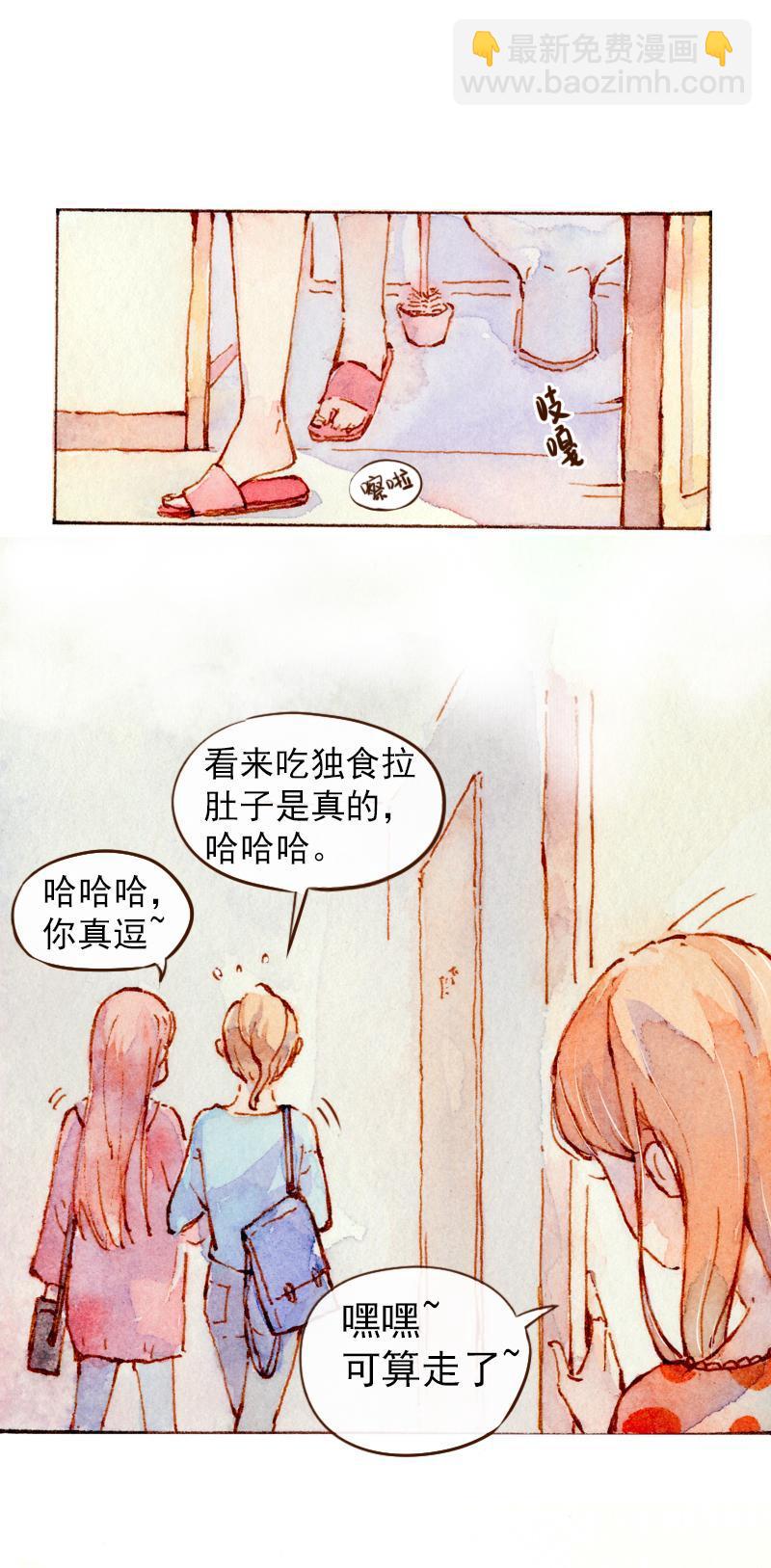 《魔力美妆》08 是女神（3） 第6页