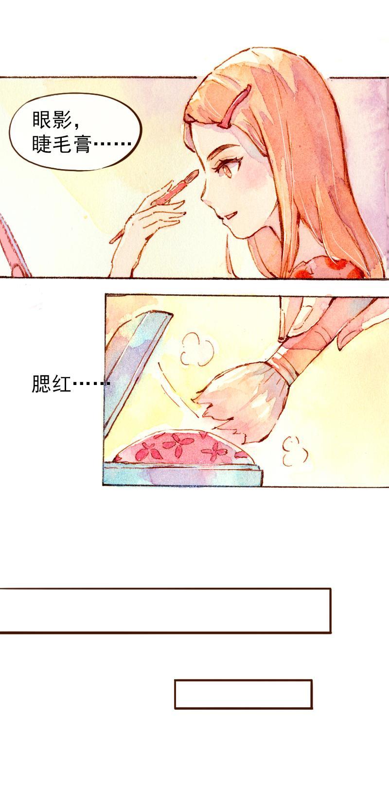 《魔力美妆》08 是女神（3） 第9页