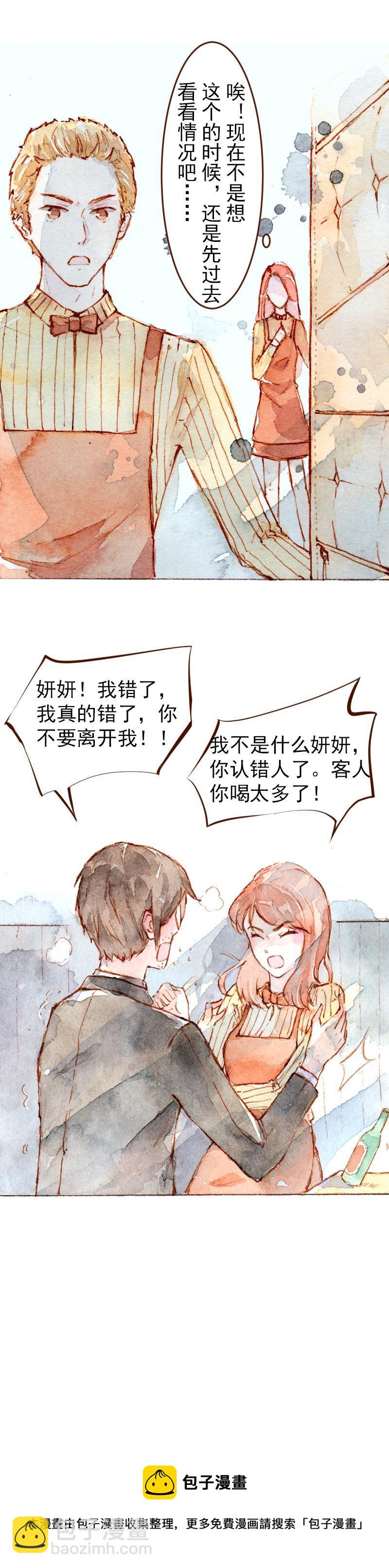 《魔力美妆》08 是女神（5） 第10页