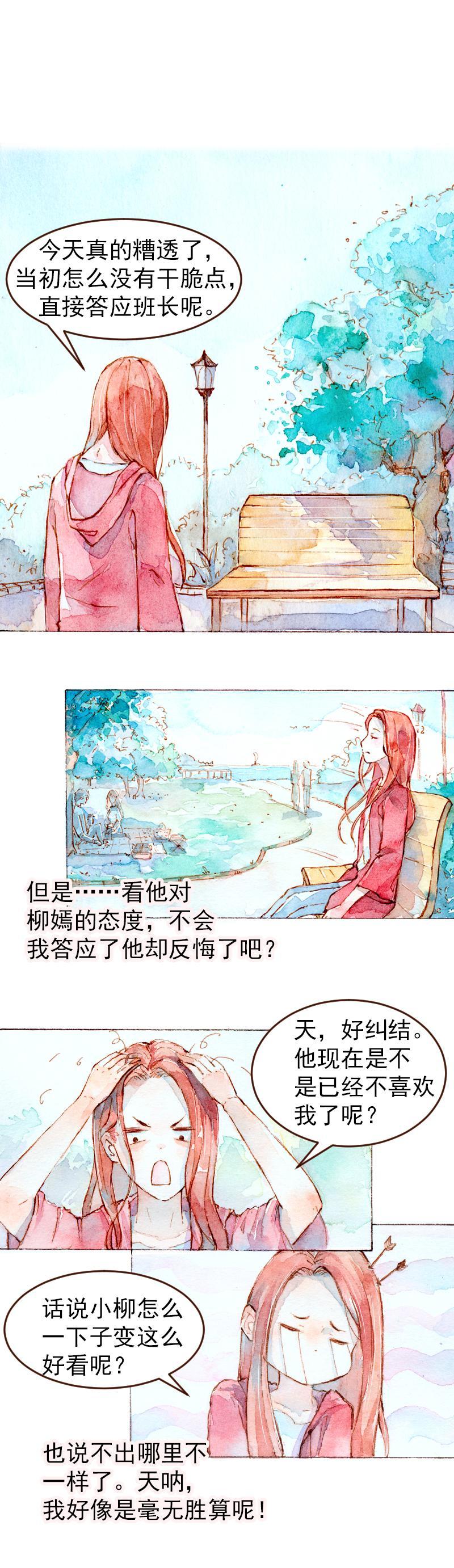 《魔力美妆》08 是女神（5） 第2页