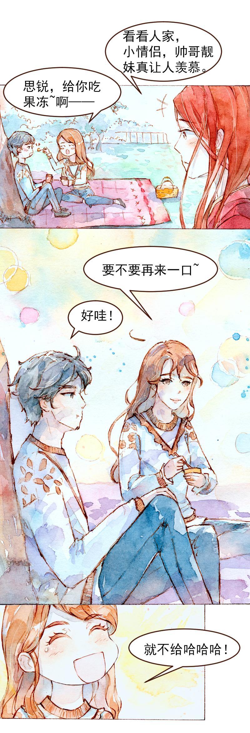 《魔力美妆》08 是女神（5） 第3页