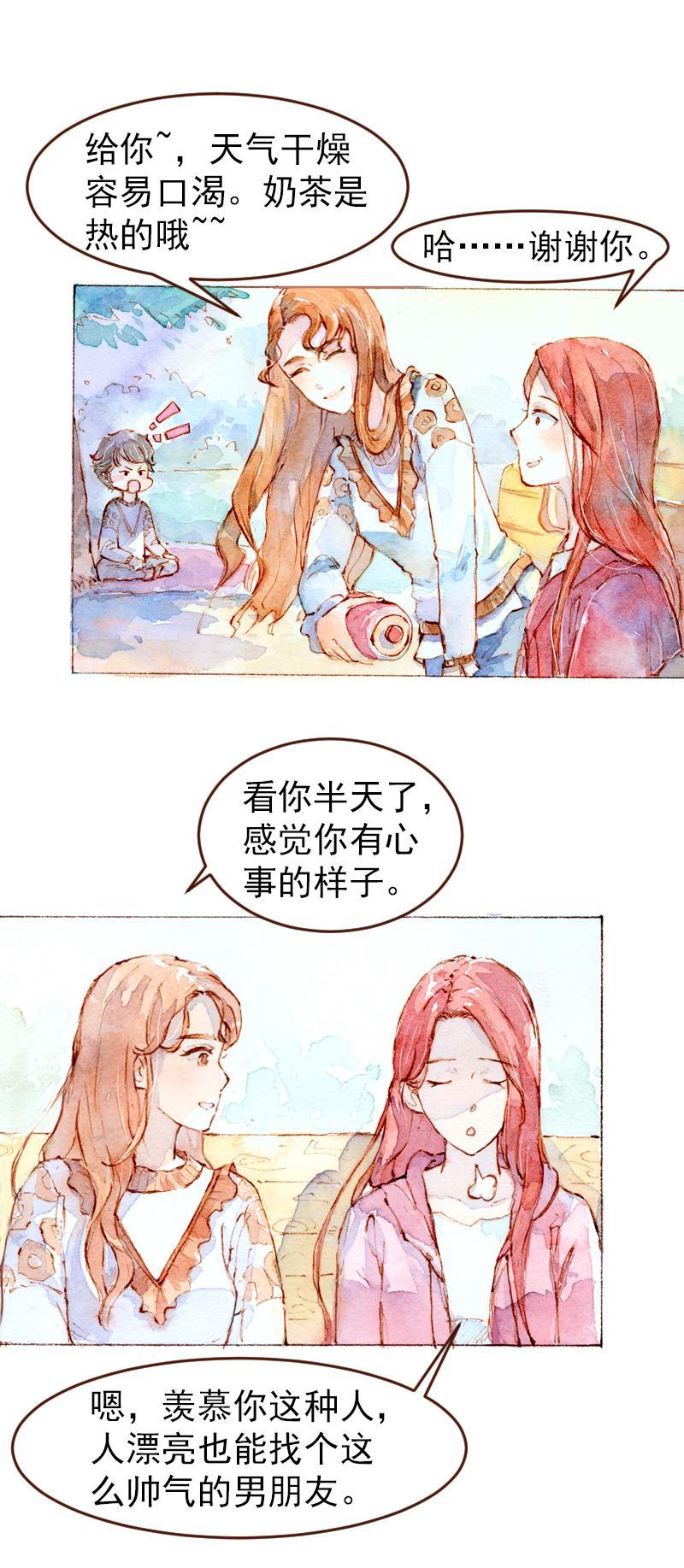 《魔力美妆》08 是女神（5） 第5页