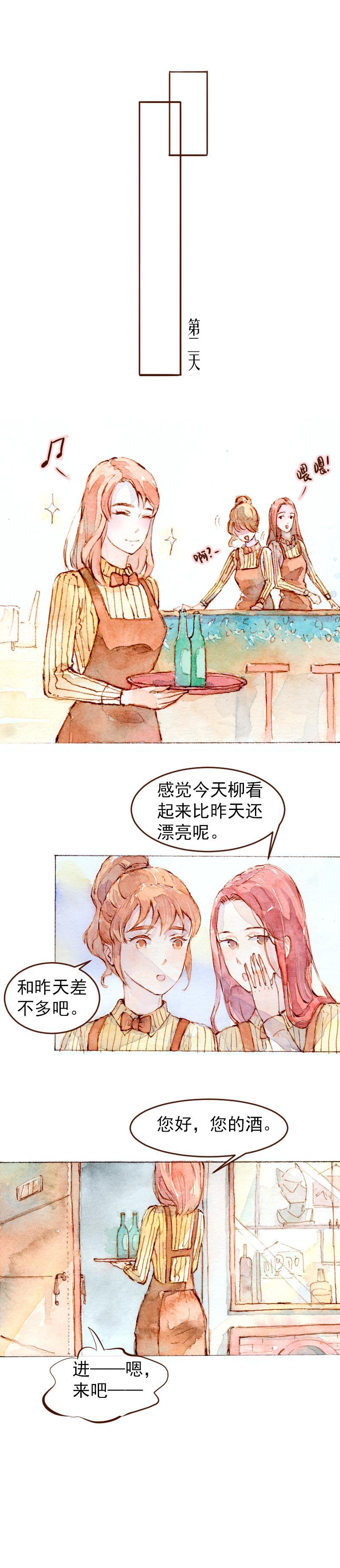 《魔力美妆》08 是女神（5） 第7页