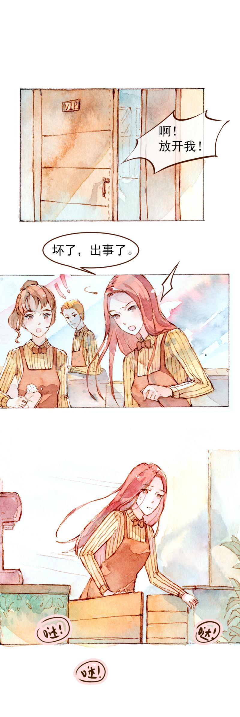 《魔力美妆》08 是女神（5） 第8页