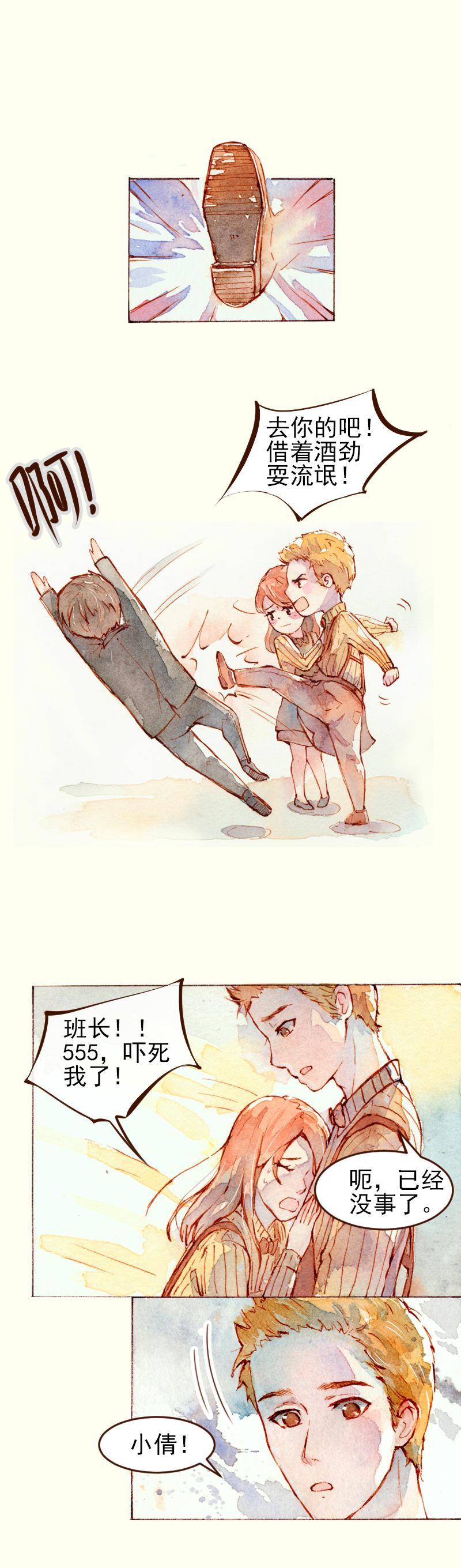 《魔力美妆》08 是女神（6） 第2页