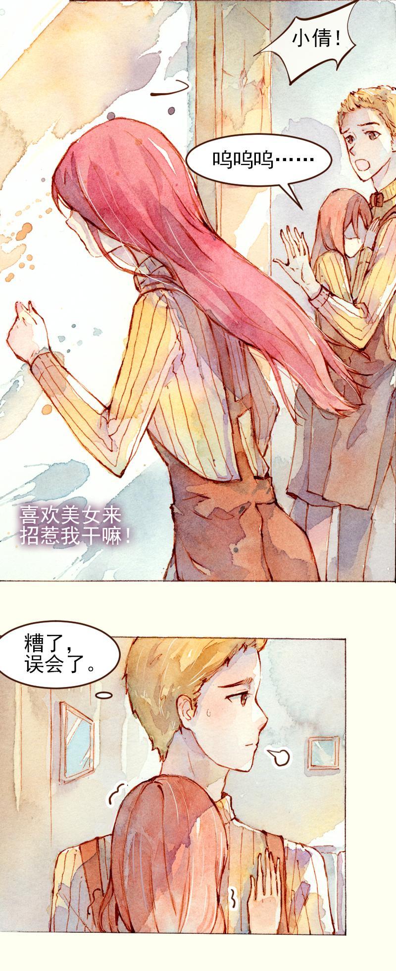 《魔力美妆》08 是女神（6） 第4页