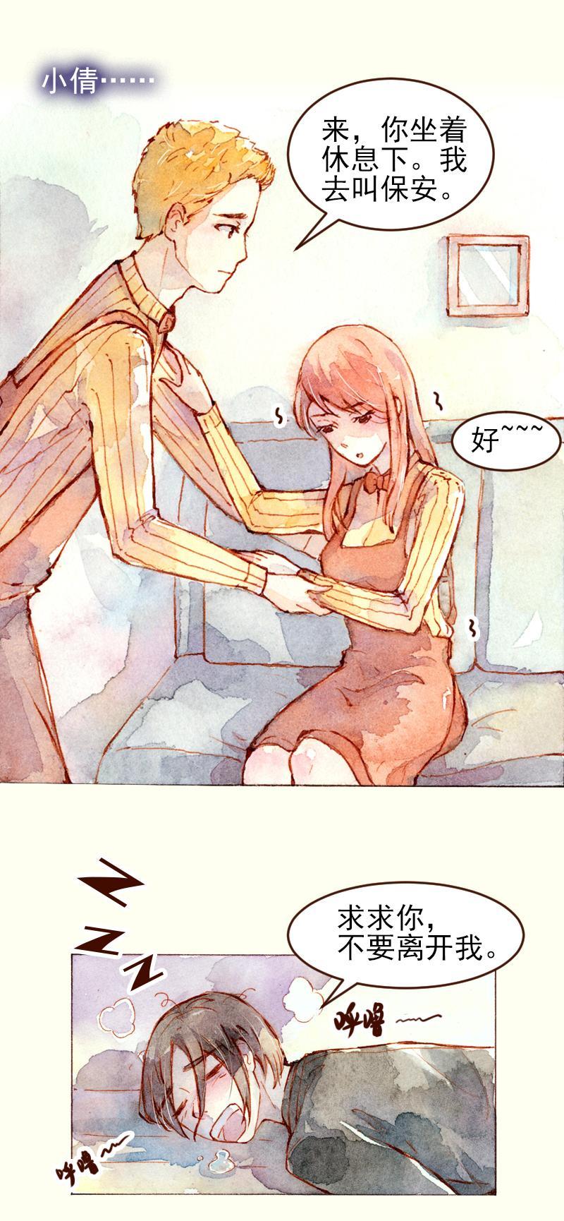 《魔力美妆》08 是女神（6） 第5页