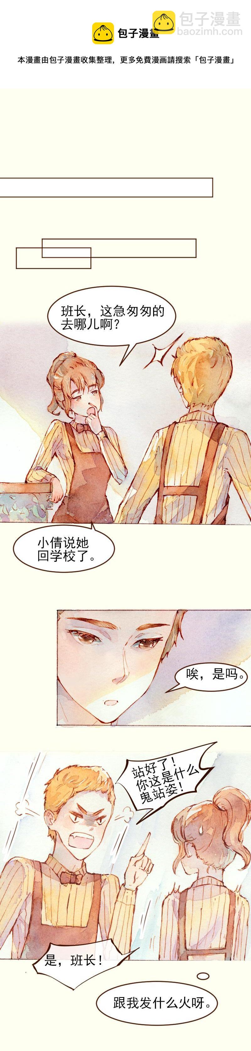 《魔力美妆》08 是女神（6） 第6页