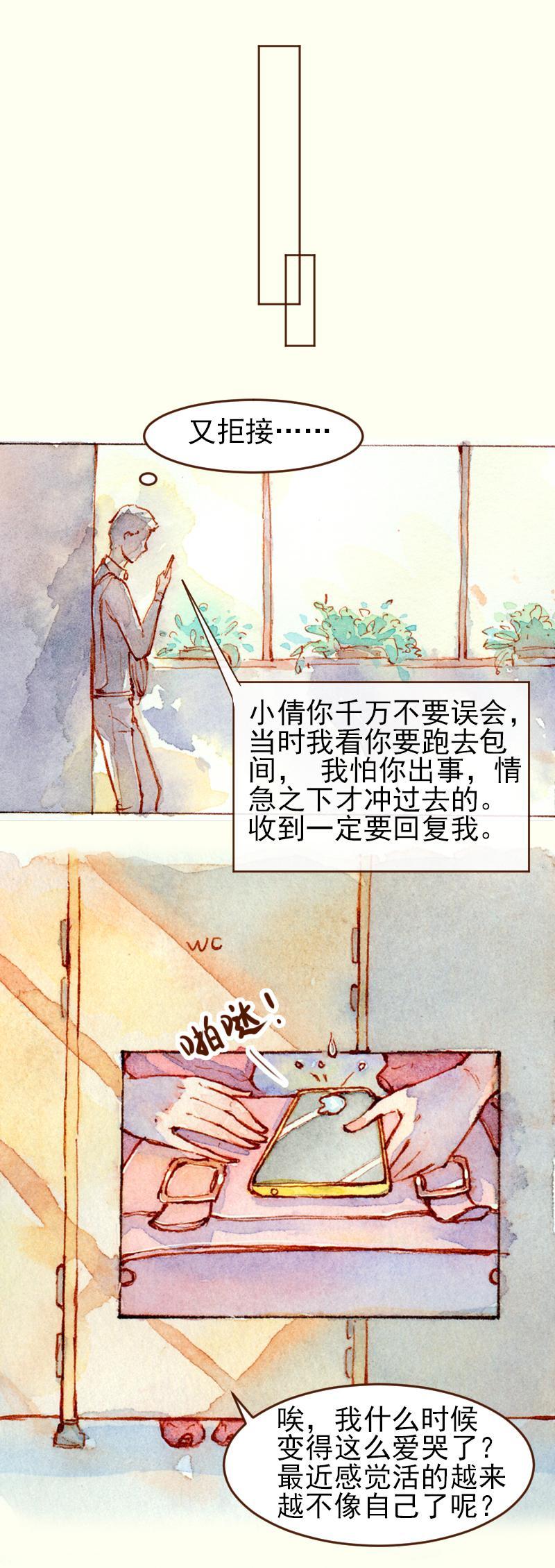 《魔力美妆》08 是女神（6） 第7页