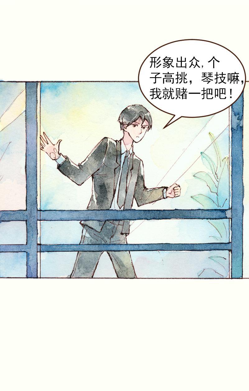 《魔力美妆》08 是女神（8） 第11页