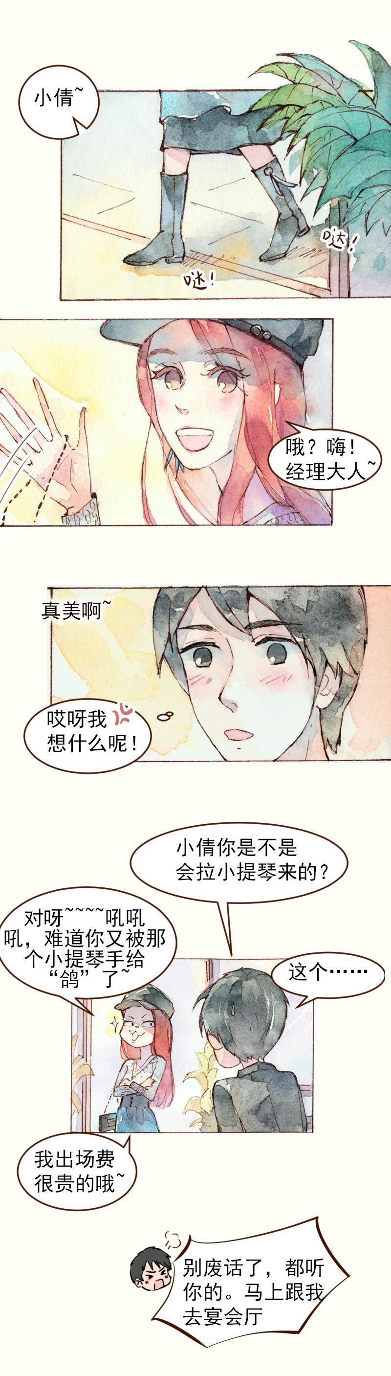 《魔力美妆》08 是女神（8） 第12页