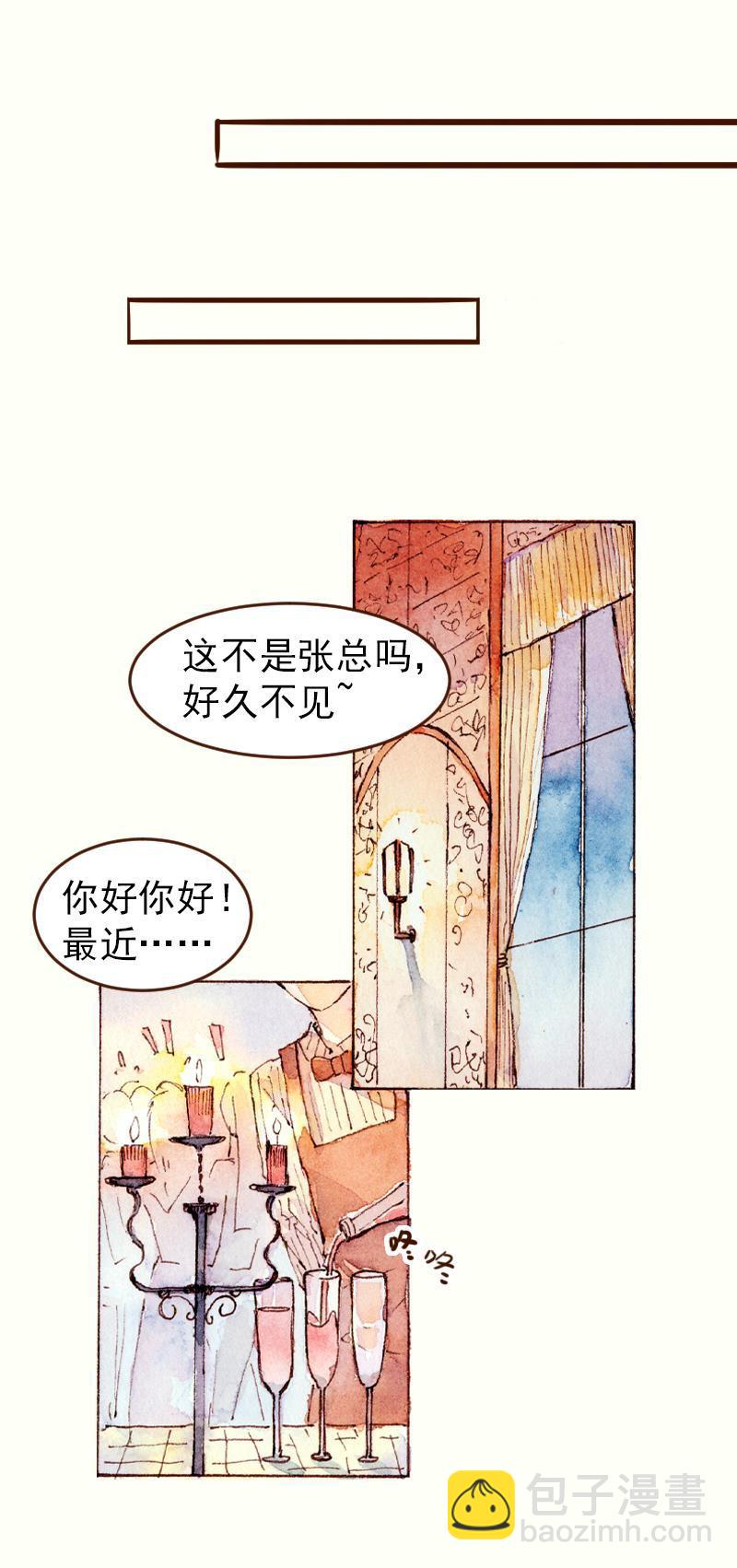 《魔力美妆》08 是女神（8） 第13页