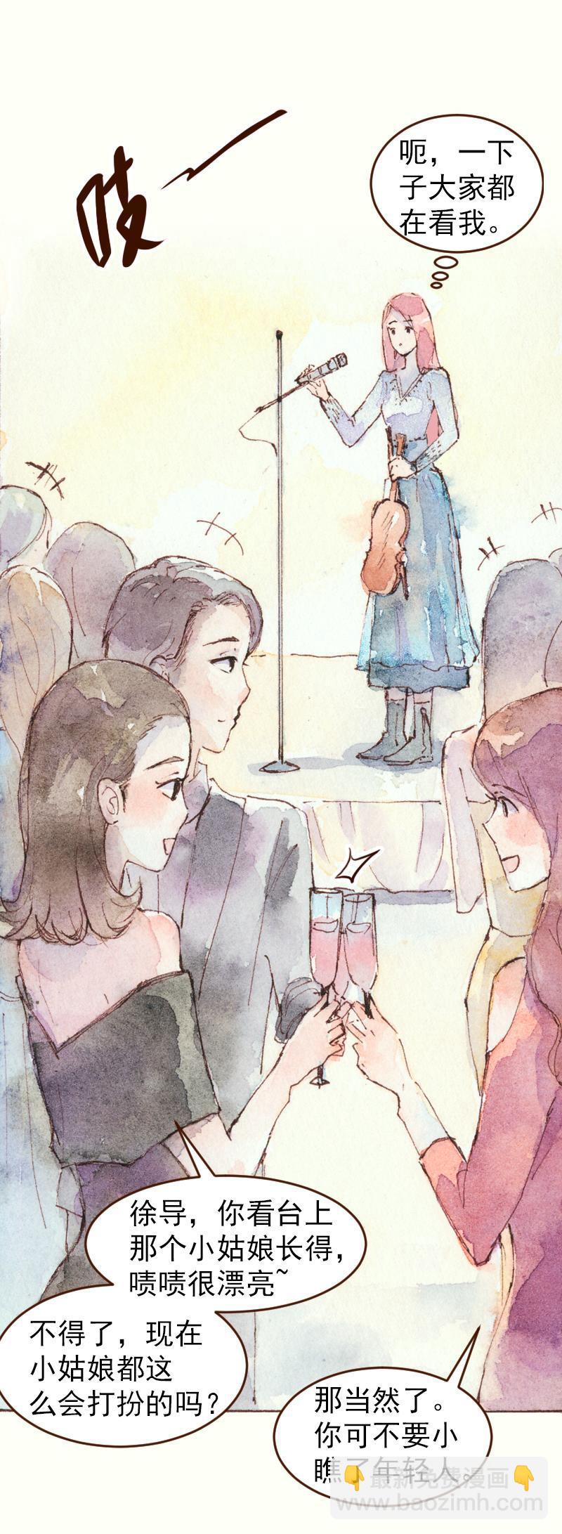 《魔力美妆》08 是女神（8） 第14页