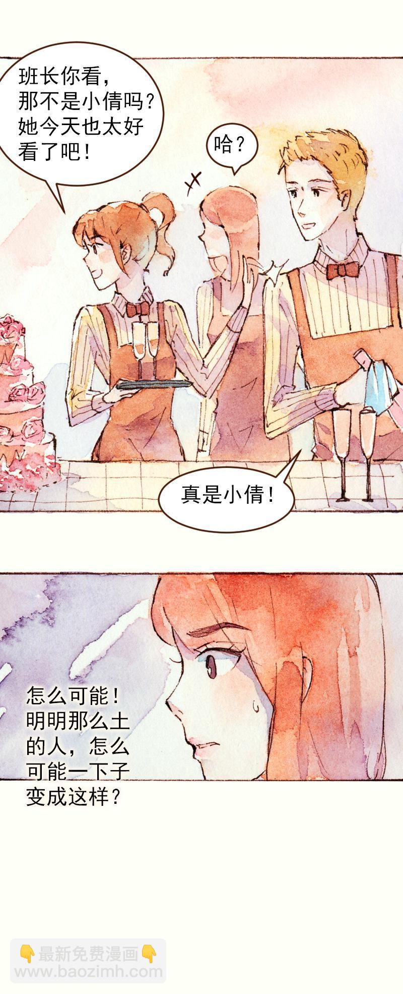 《魔力美妆》08 是女神（8） 第15页