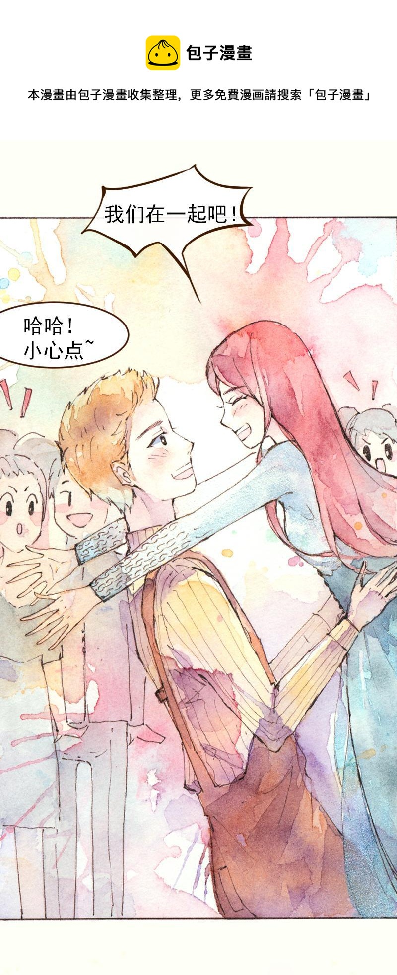 《魔力美妆》08 是女神（8） 第21页