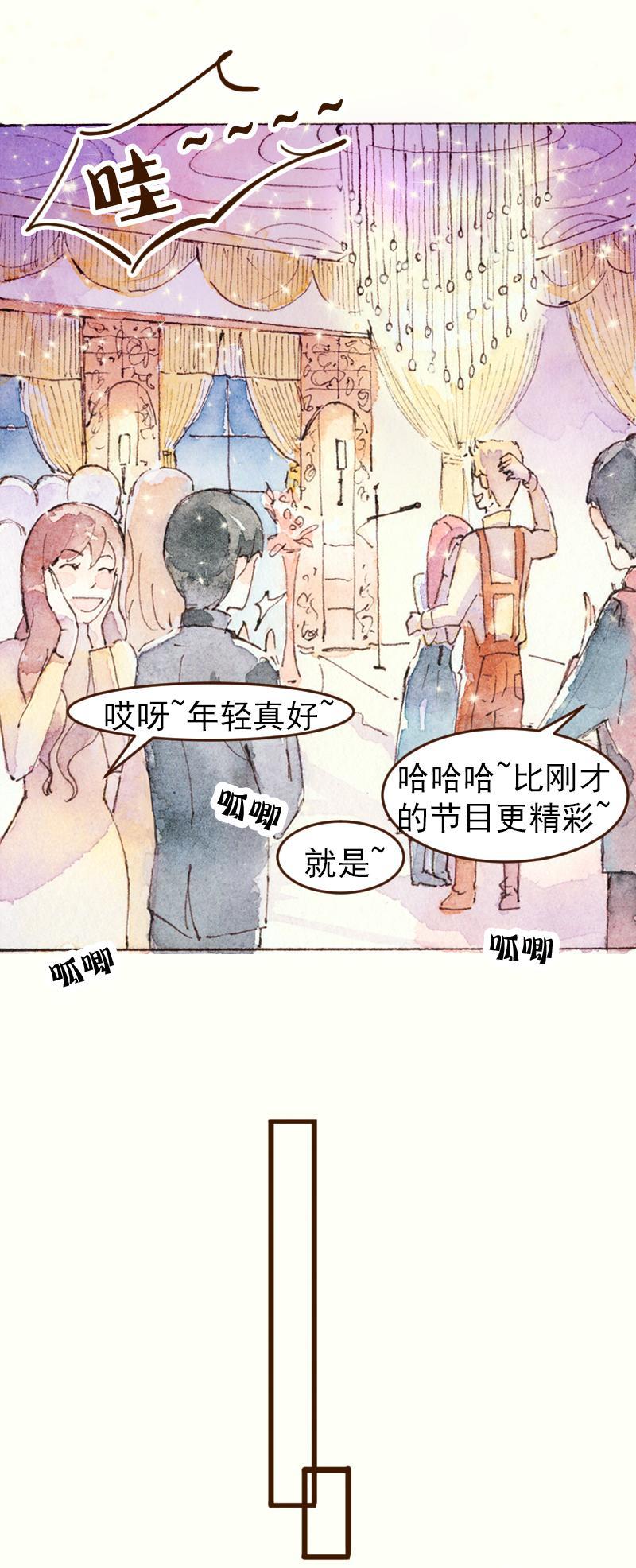 《魔力美妆》08 是女神（8） 第22页