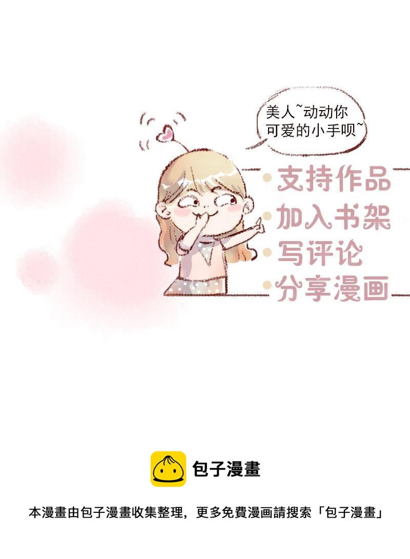 《魔力美妆》08 是女神（8） 第24页