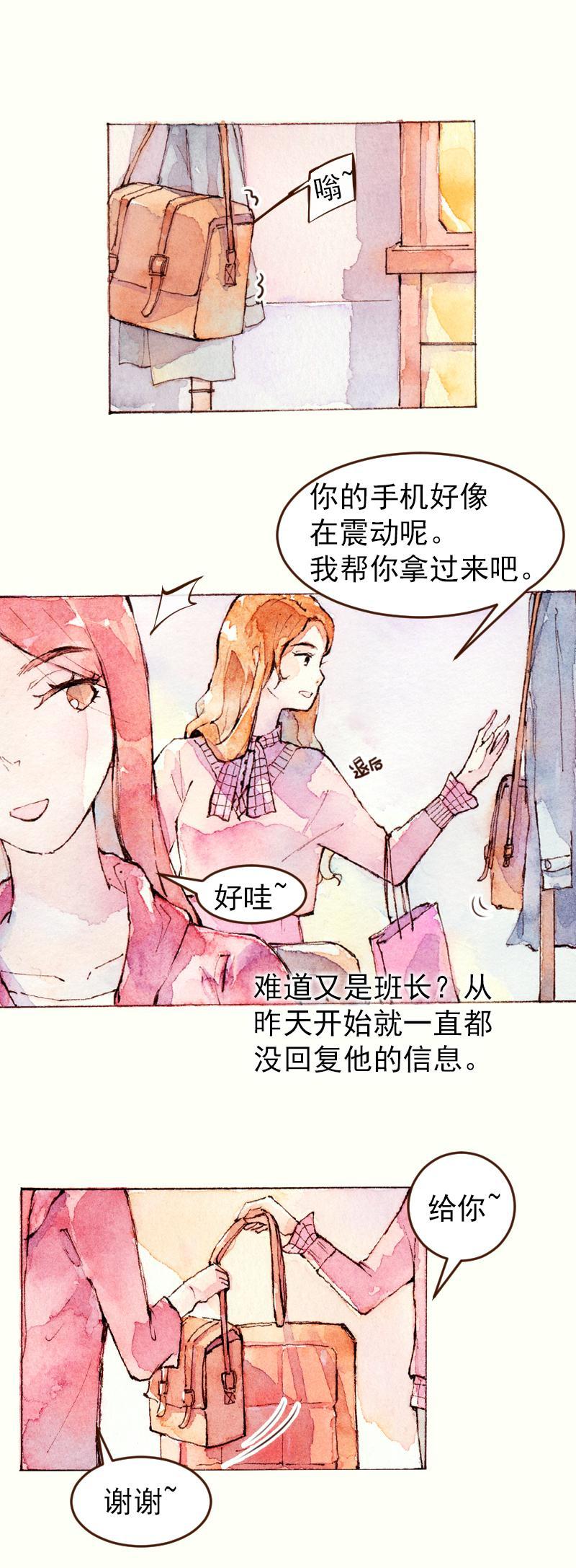 《魔力美妆》08 是女神（8） 第2页