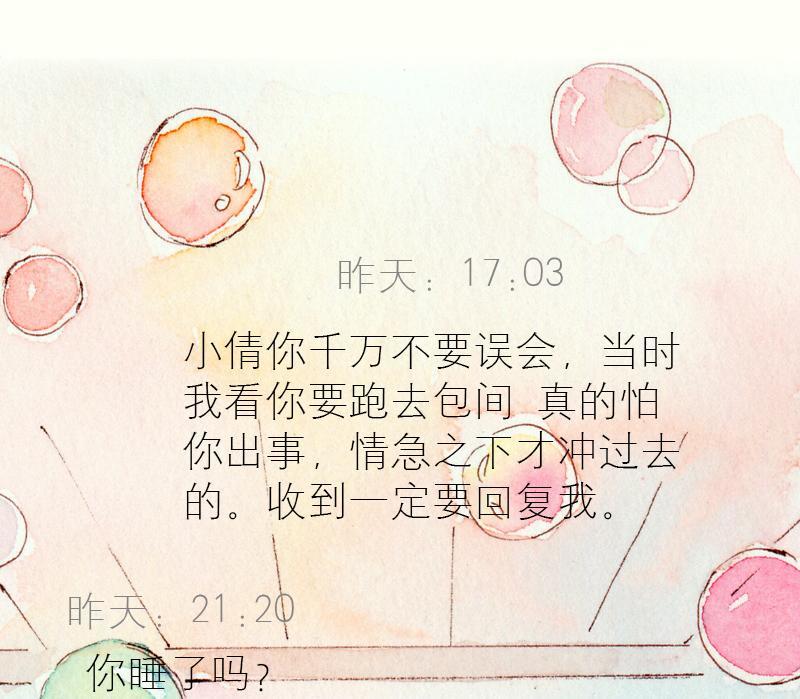 《魔力美妆》08 是女神（8） 第3页