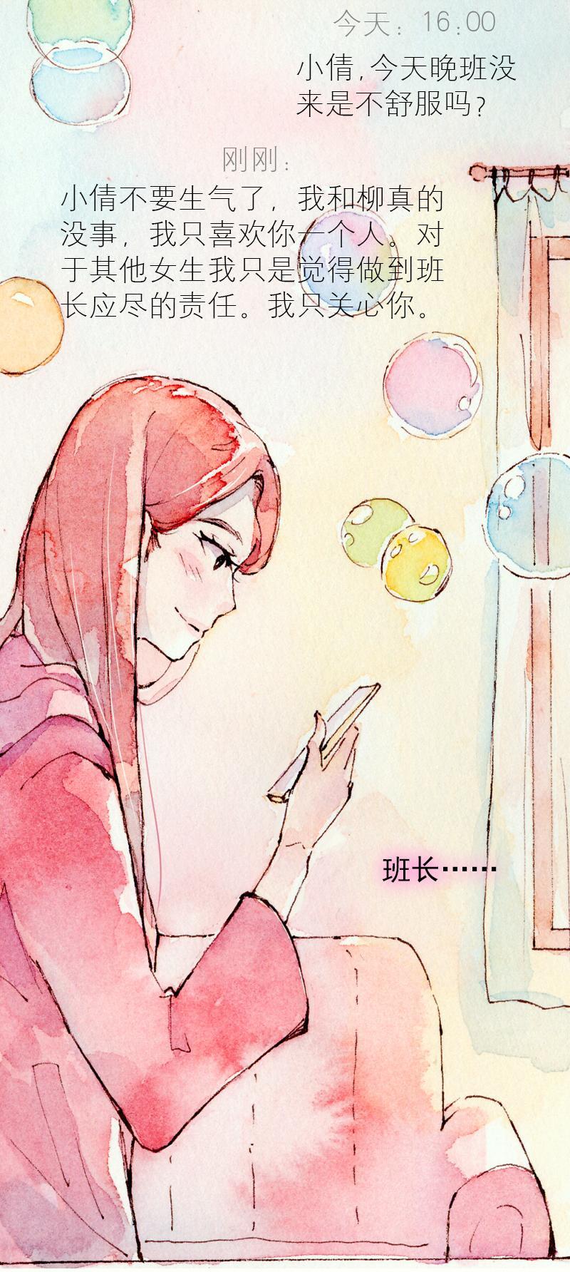 《魔力美妆》08 是女神（8） 第4页