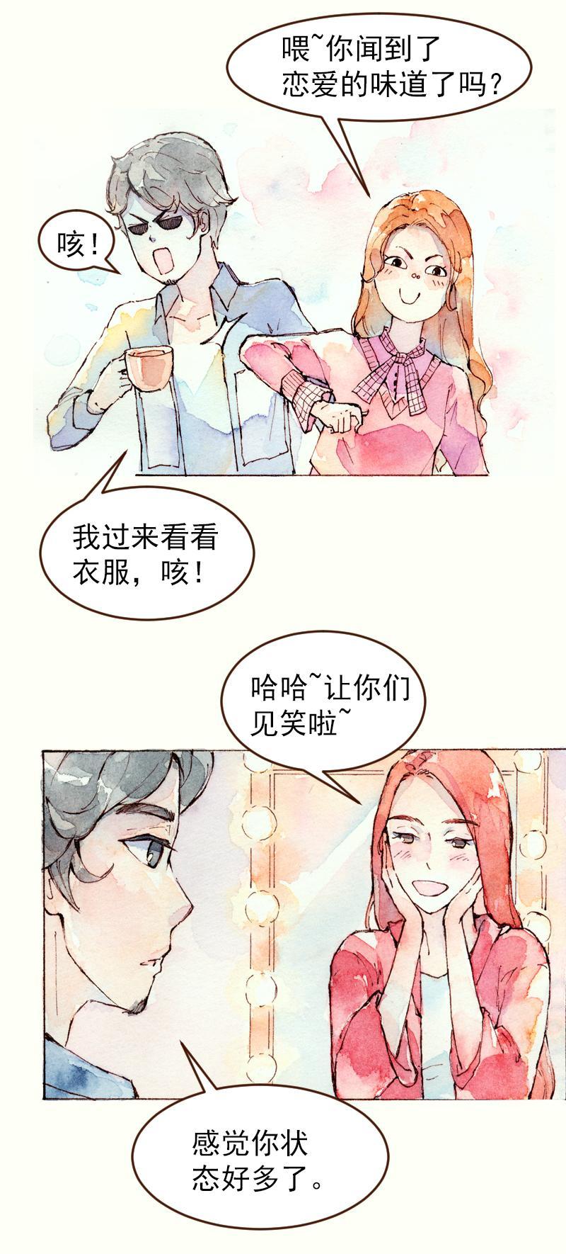 《魔力美妆》08 是女神（8） 第5页