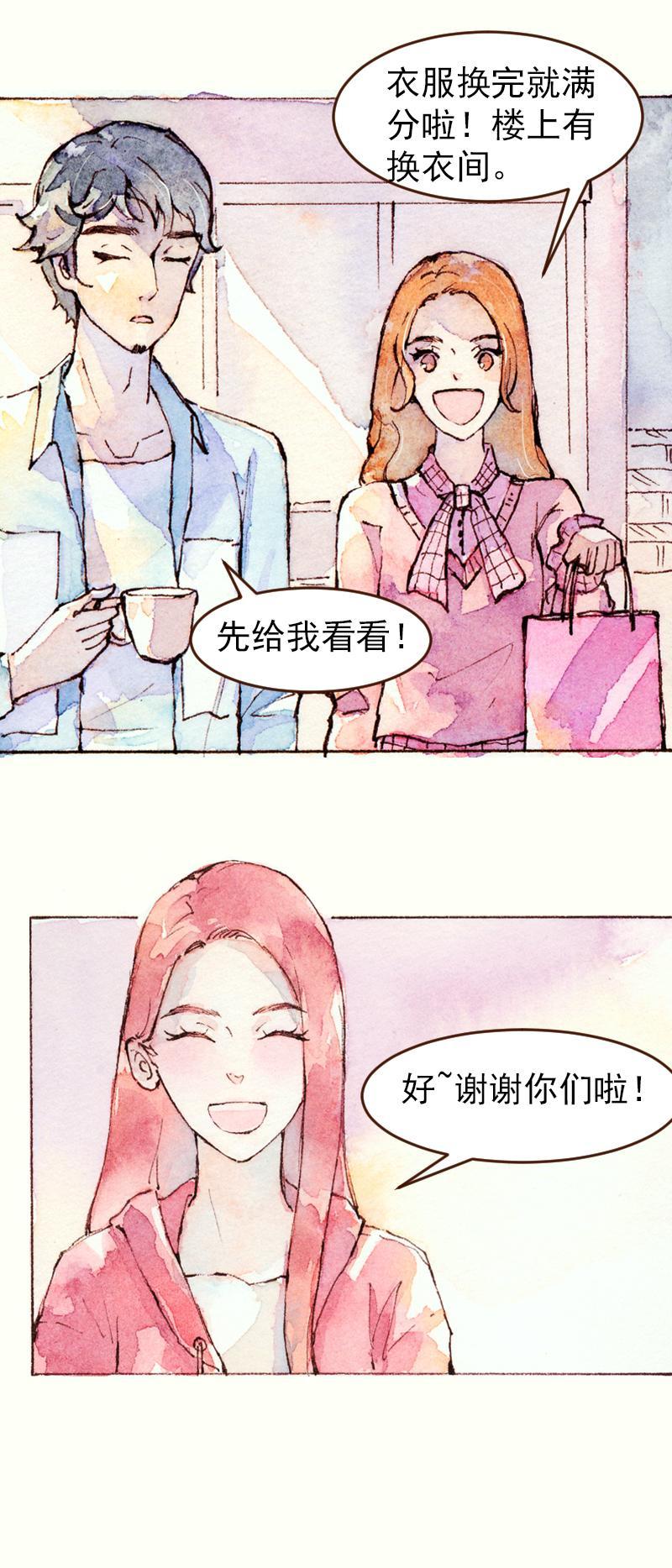 《魔力美妆》08 是女神（8） 第6页