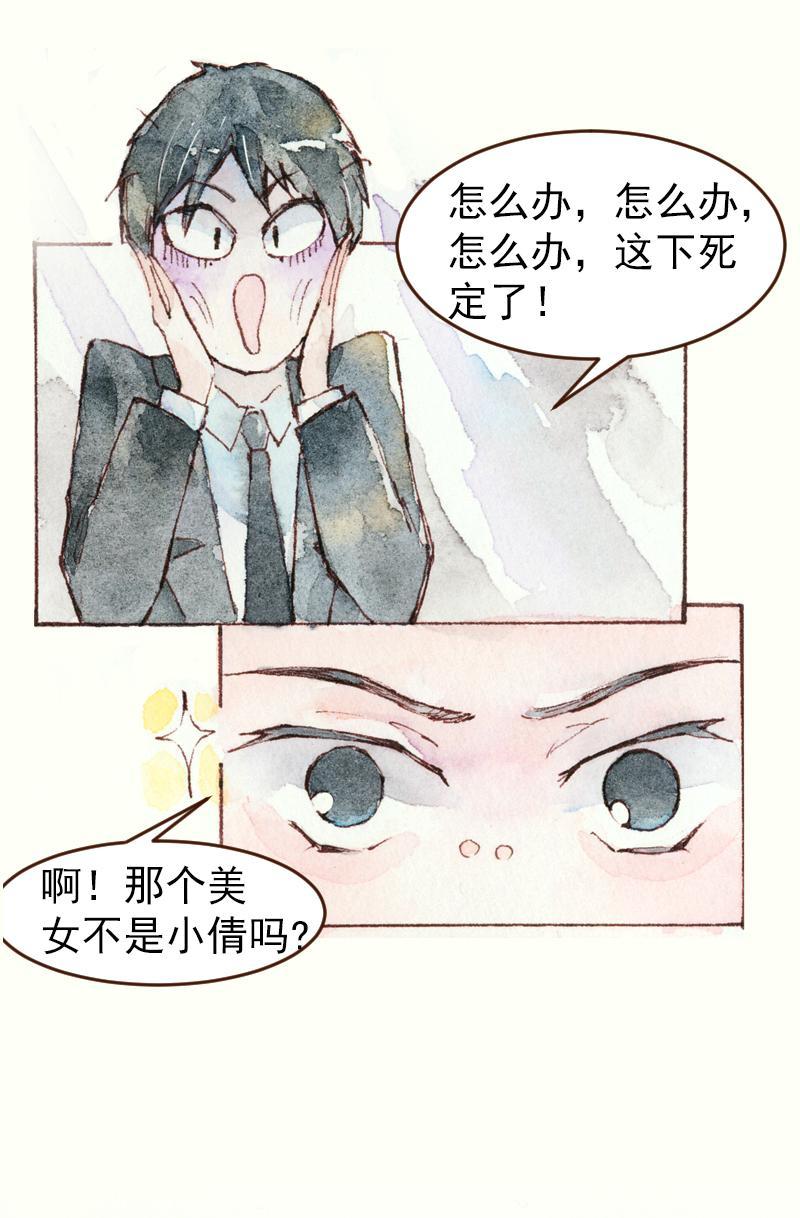 《魔力美妆》08 是女神（8） 第8页