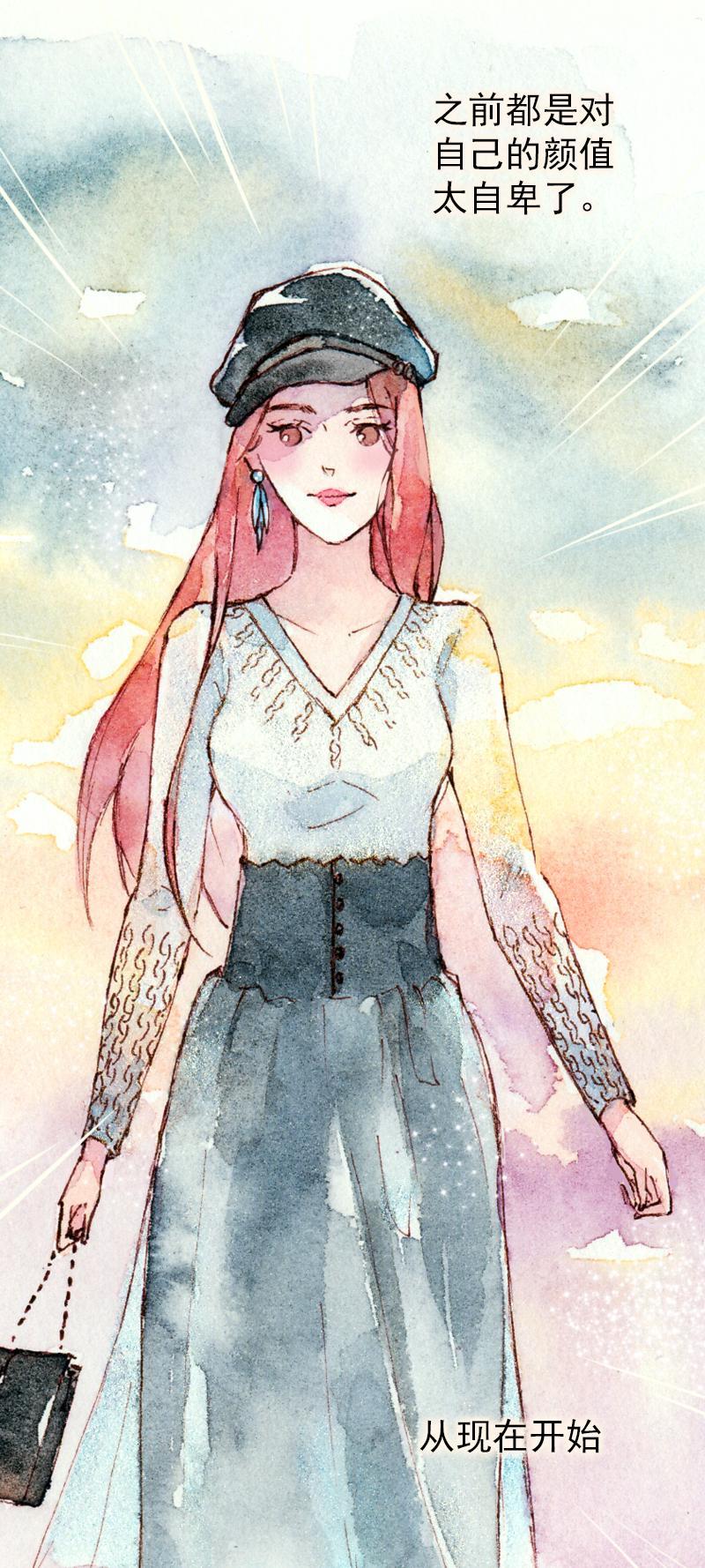 《魔力美妆》08 是女神（8） 第9页