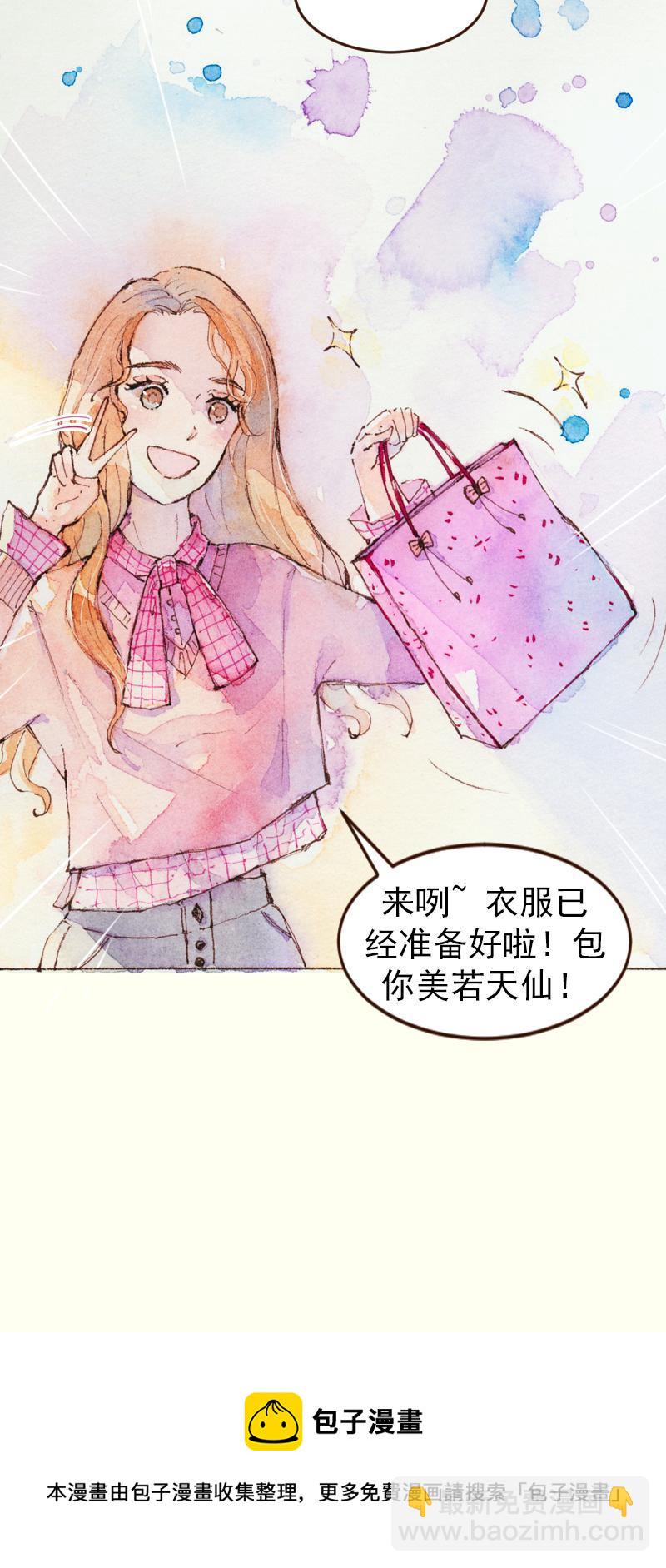 《魔力美妆》08 是女神（7） 第13页