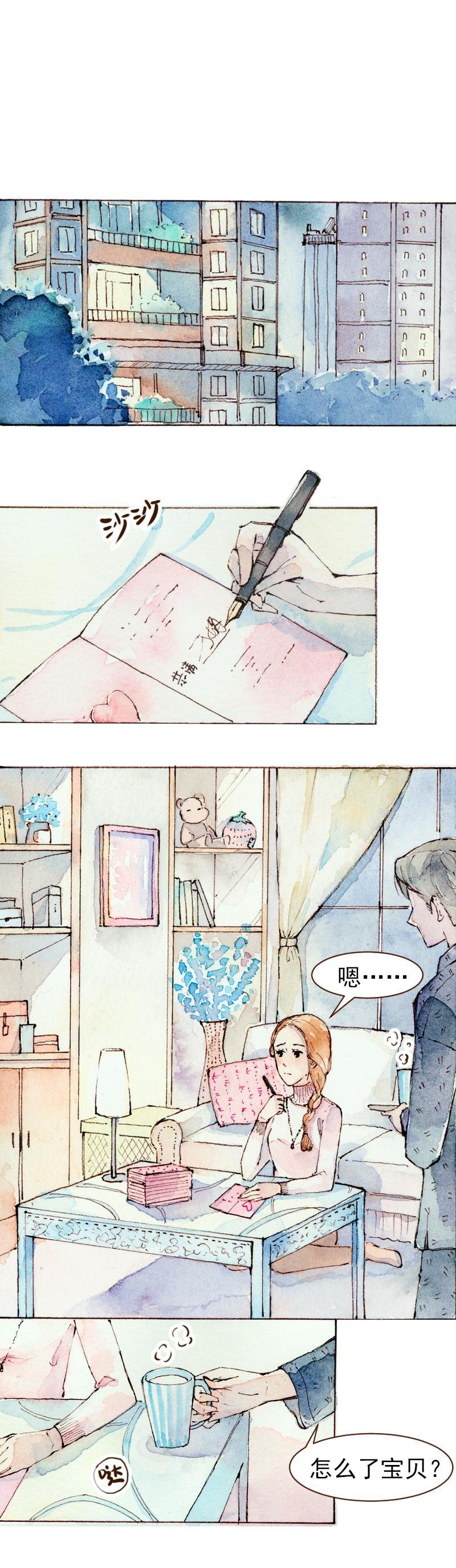 《魔力美妆》09 梦幻新娘（1） 第2页