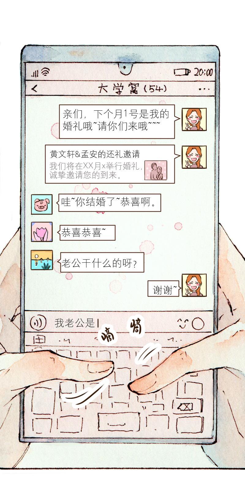 《魔力美妆》09 梦幻新娘（1） 第5页