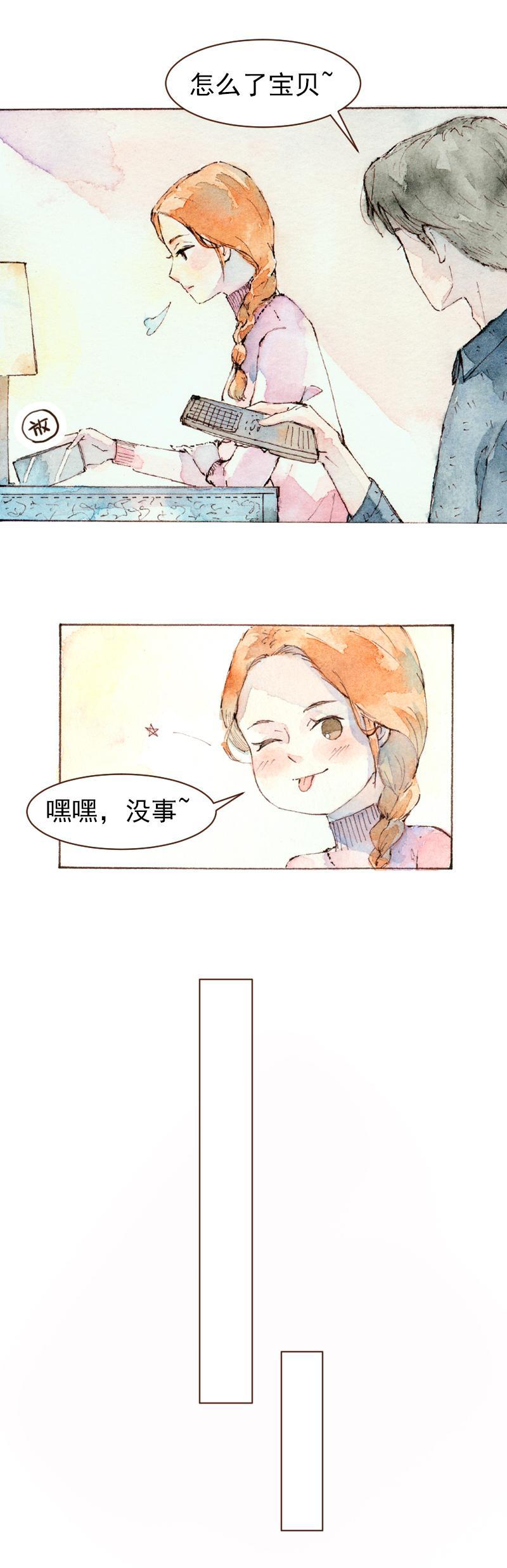 《魔力美妆》09 梦幻新娘（1） 第7页