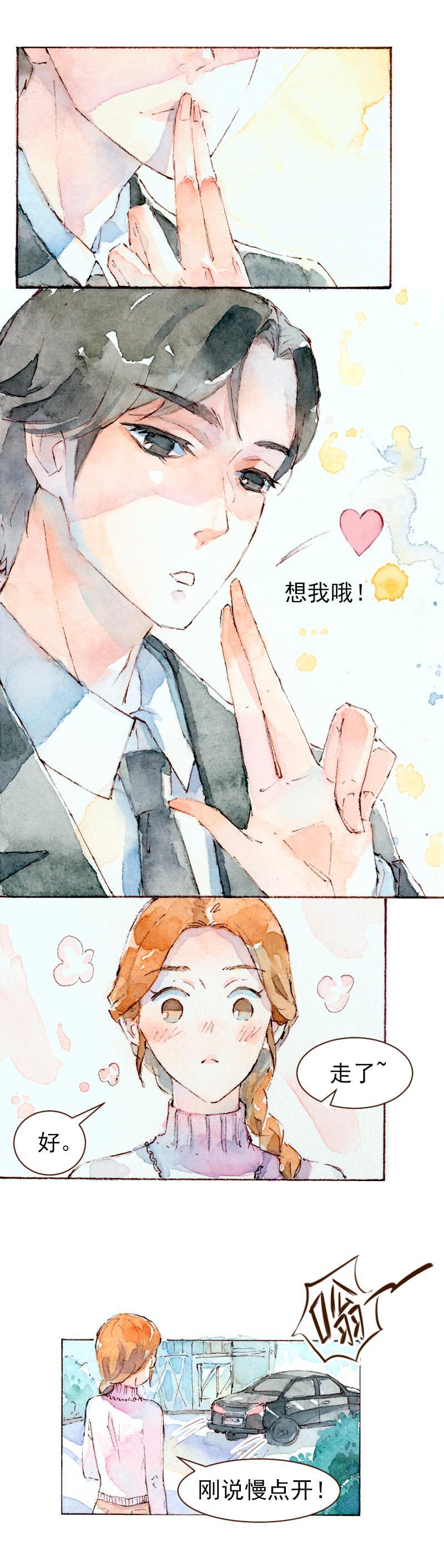 《魔力美妆》09 梦幻新娘（4） 第2页