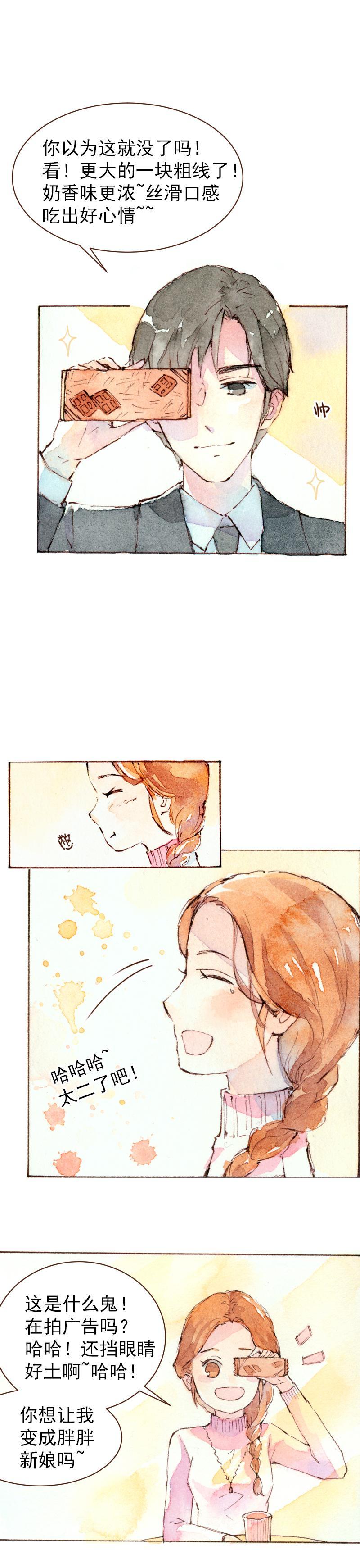 《魔力美妆》09 梦幻新娘（3） 第10页