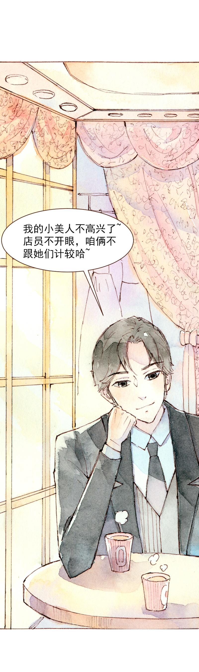 《魔力美妆》09 梦幻新娘（3） 第7页