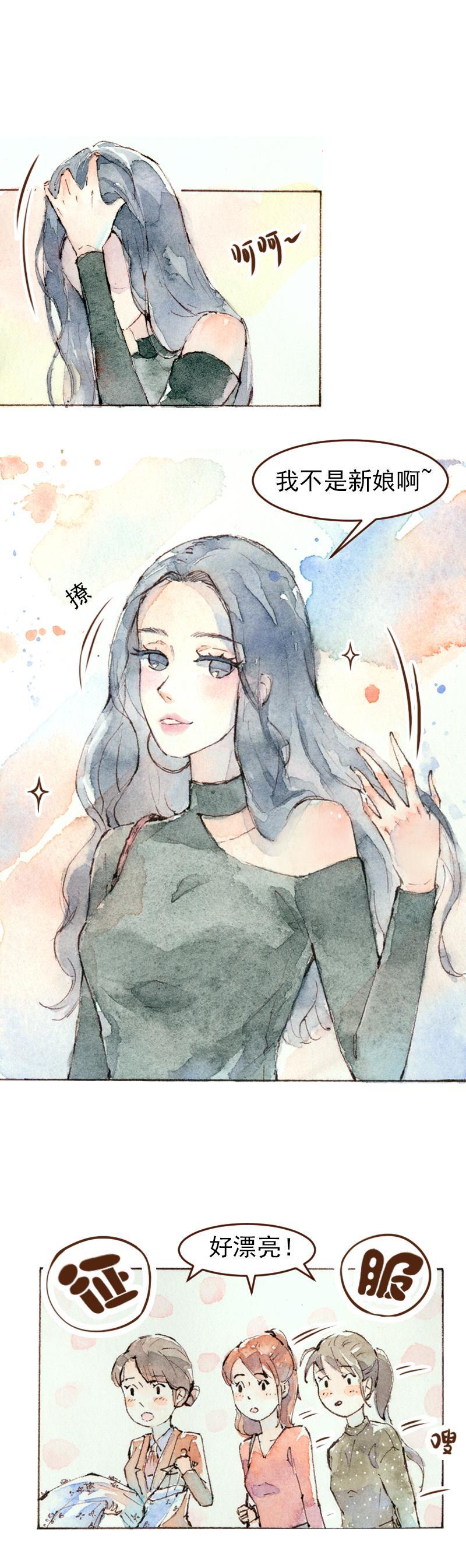 《魔力美妆》09 梦幻新娘（2） 第4页