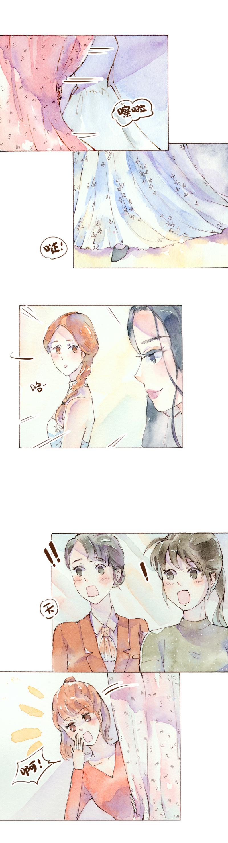 《魔力美妆》09 梦幻新娘（2） 第9页