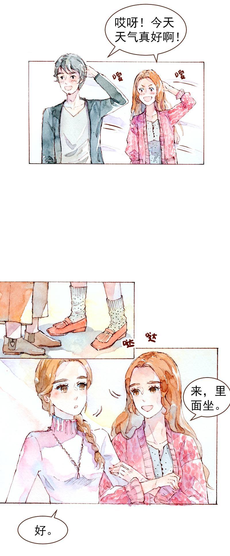 《魔力美妆》09 梦幻新娘（5） 第2页