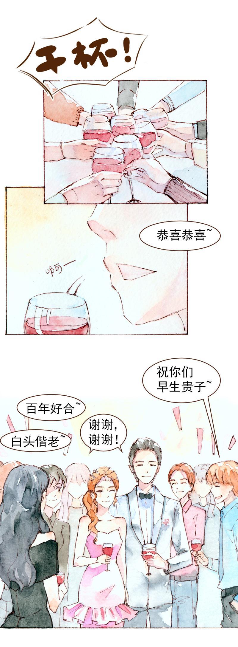 《魔力美妆》09 梦幻新娘（6） 第11页