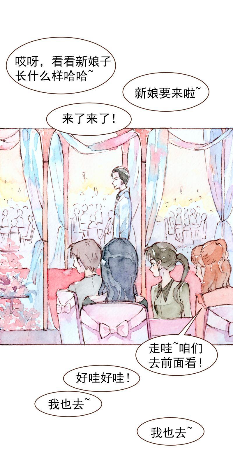 《魔力美妆》09 梦幻新娘（6） 第2页