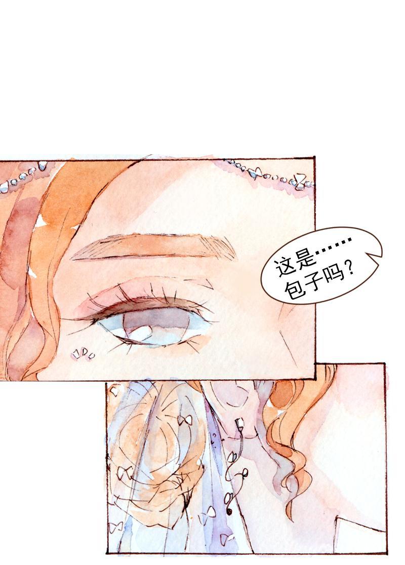 《魔力美妆》09 梦幻新娘（6） 第5页
