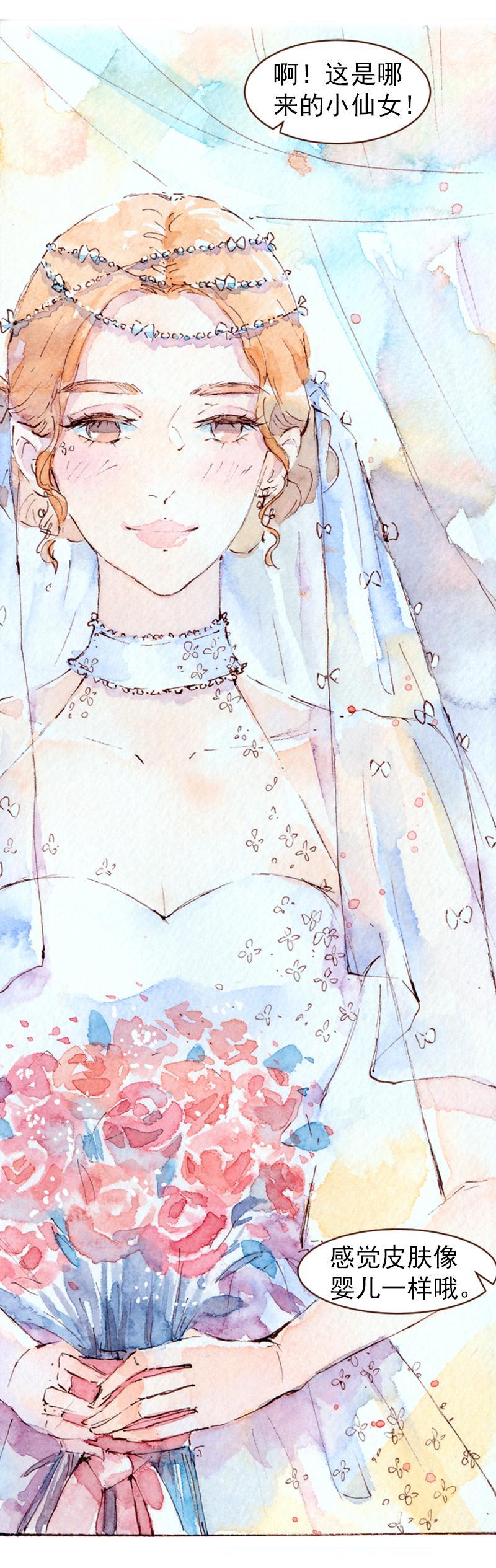 《魔力美妆》09 梦幻新娘（6） 第6页