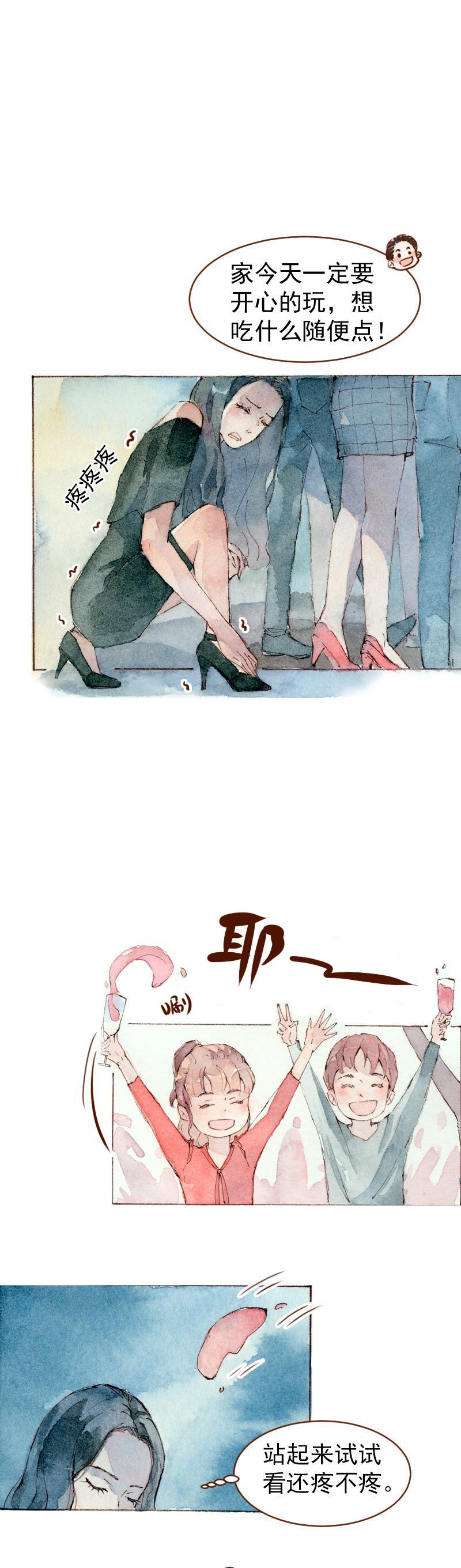 《魔力美妆》09 梦幻新娘（8） 第11页