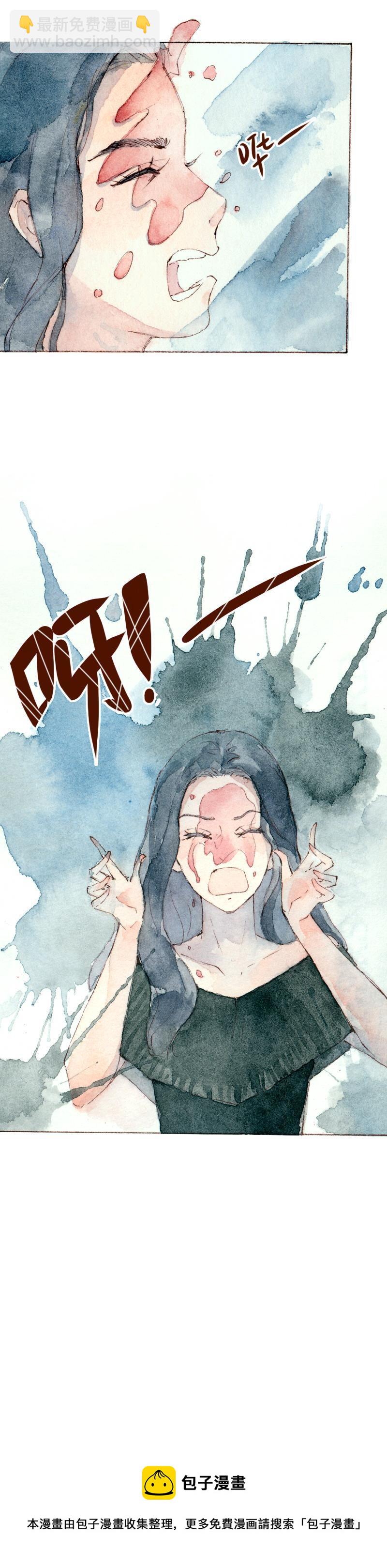 《魔力美妆》09 梦幻新娘（8） 第12页