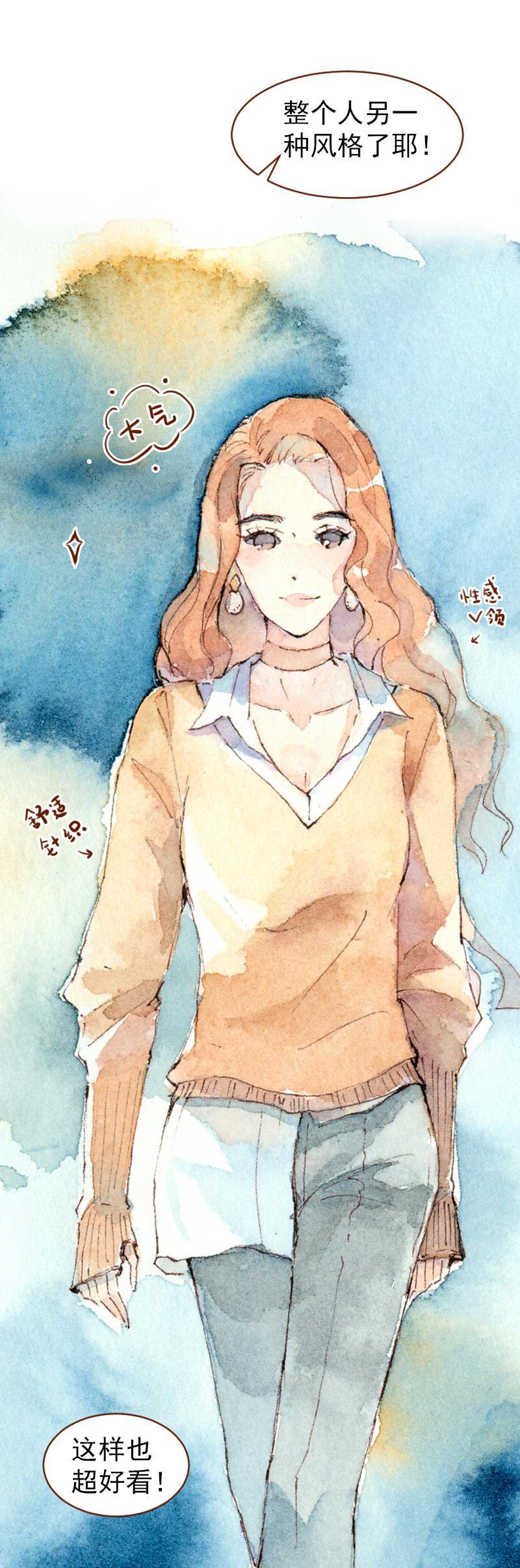 《魔力美妆》09 梦幻新娘（8） 第6页