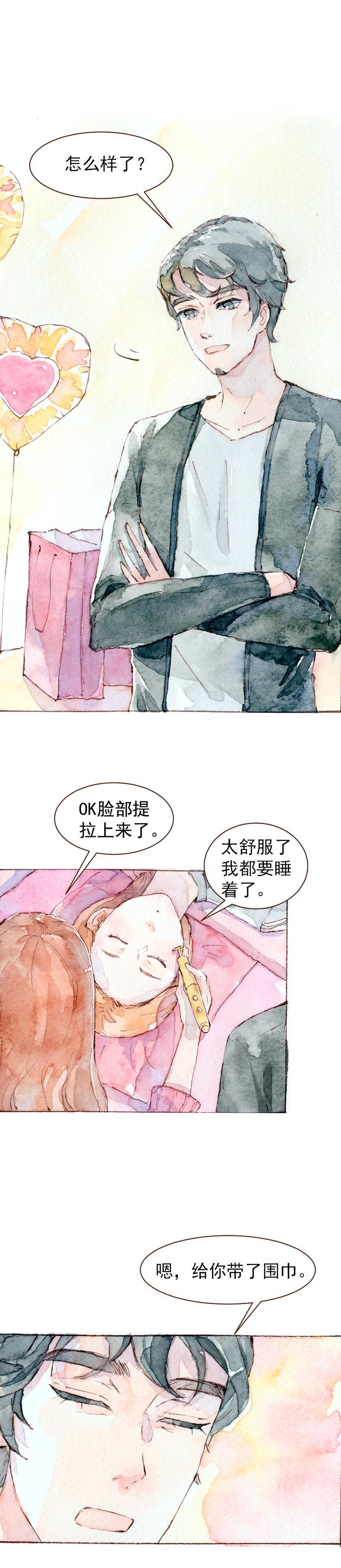 《魔力美妆》09 梦幻新娘（7） 第4页